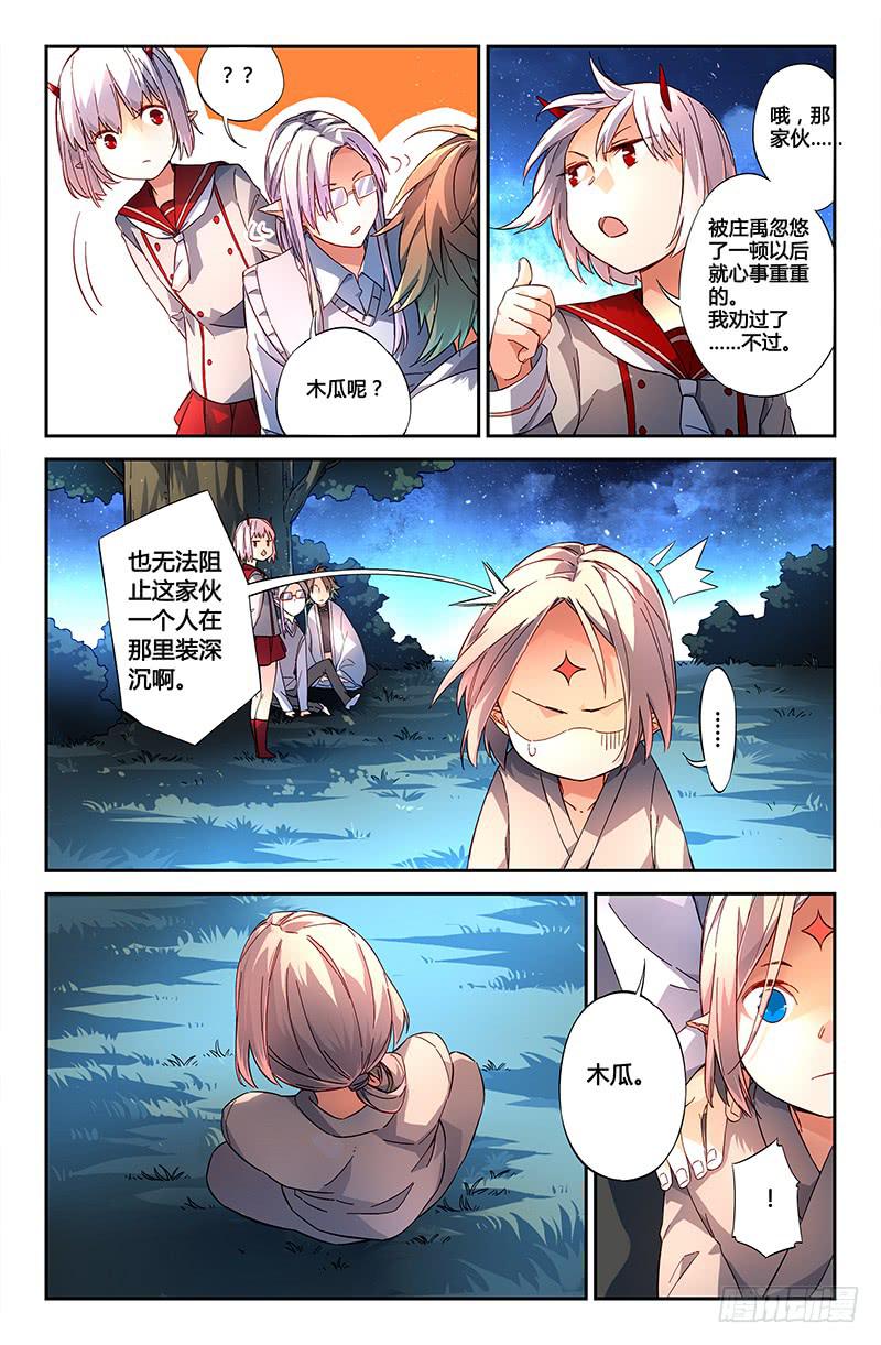 105 闪光的彼岸（四）-第105话