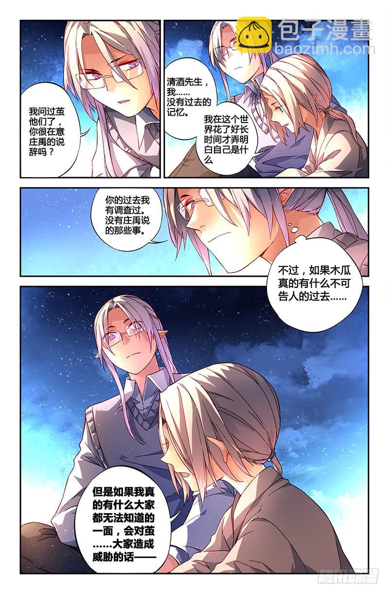 105 闪光的彼岸（四）-第105话