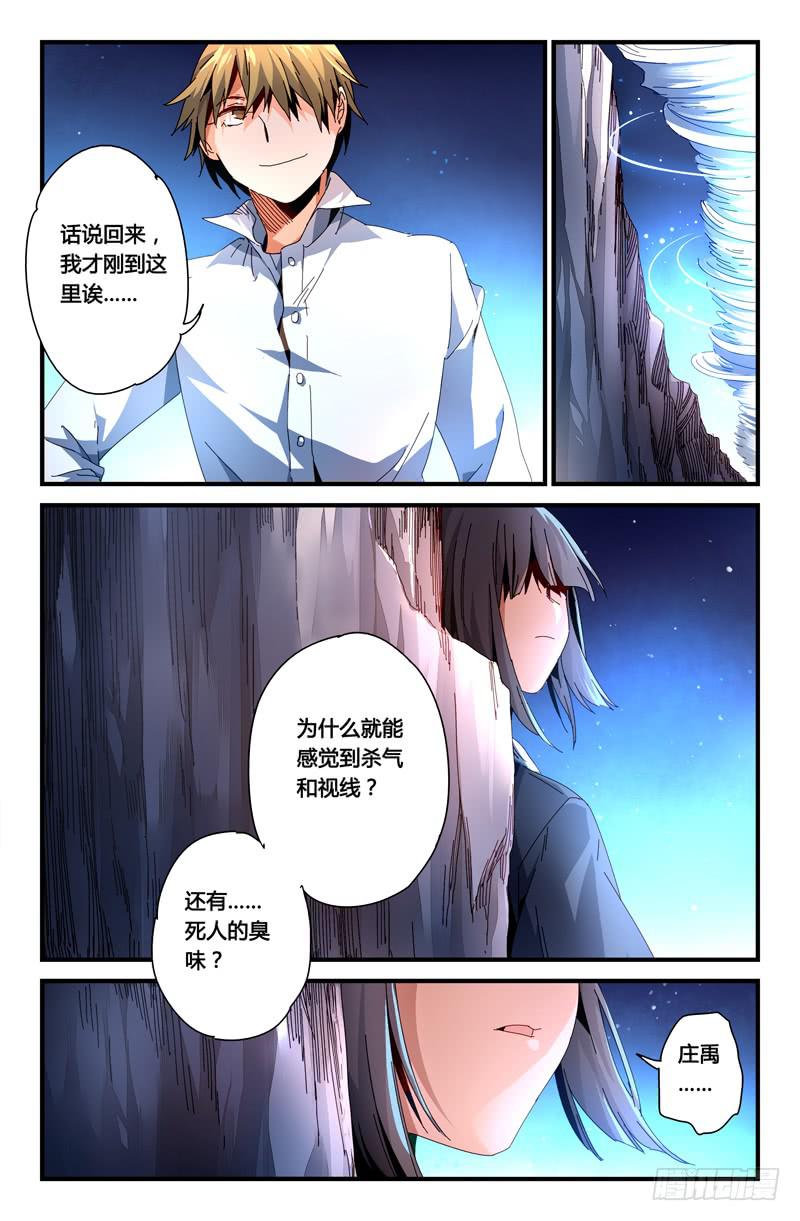 107 闪光的彼岸（六）-第107话