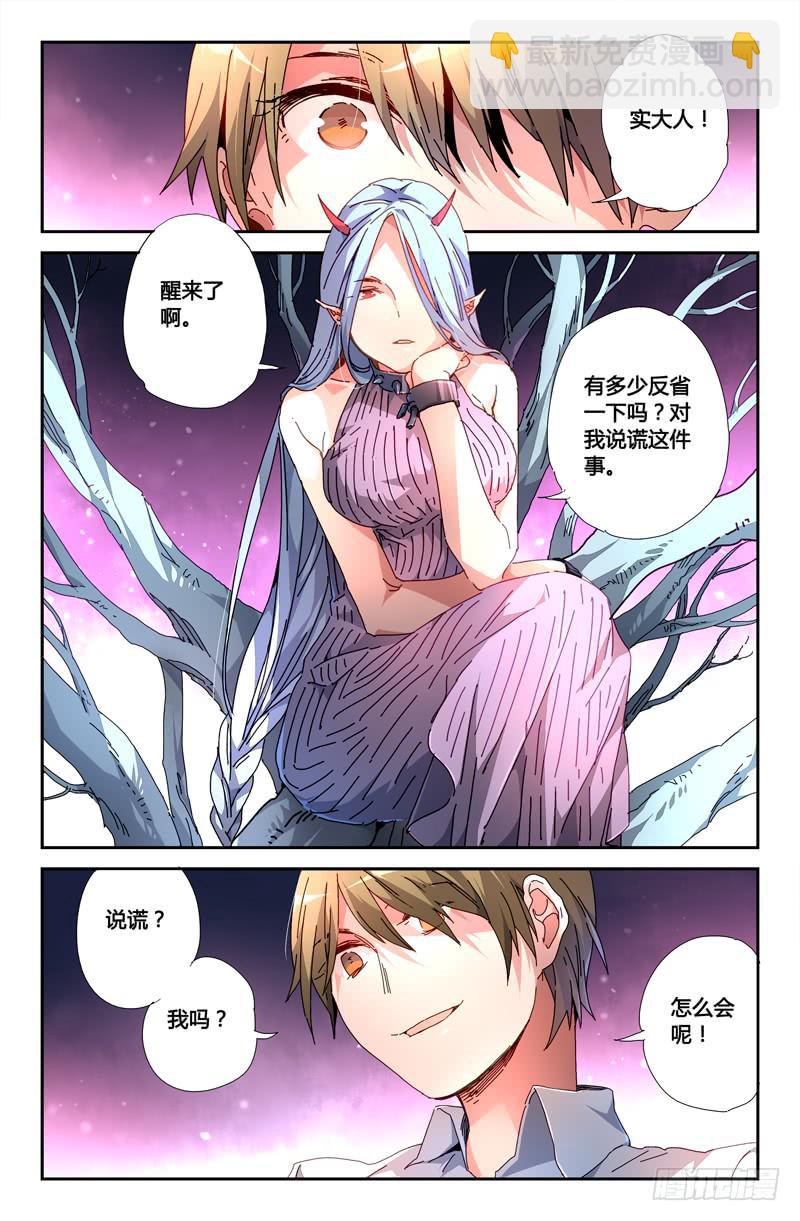 107 闪光的彼岸（六）-第107话