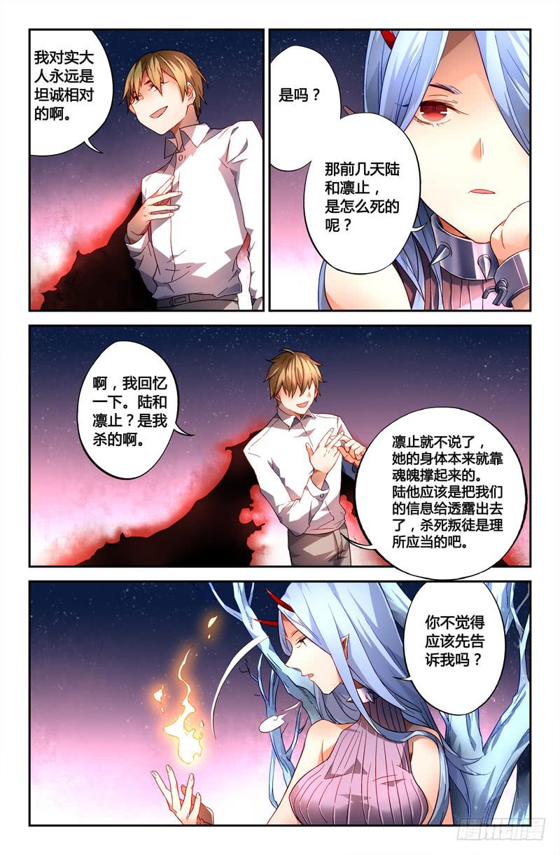 107 闪光的彼岸（六）-第107话