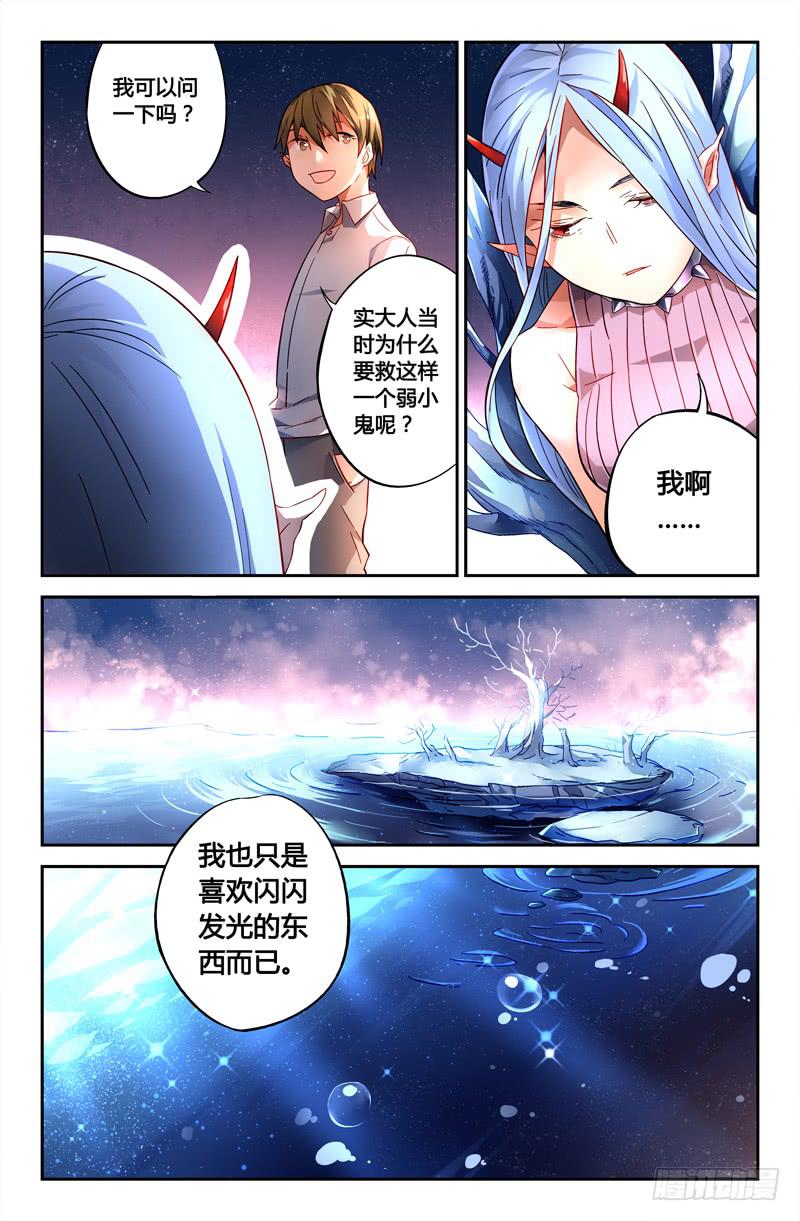 107 闪光的彼岸（六）-第107话