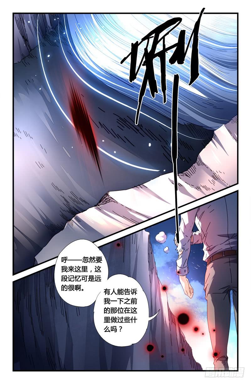 107 闪光的彼岸（六）-第107话