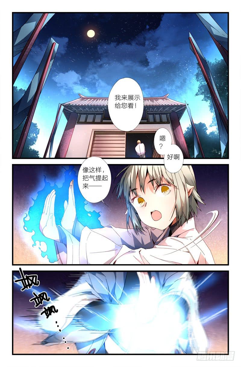 109 另一颗星（二）-第109话
