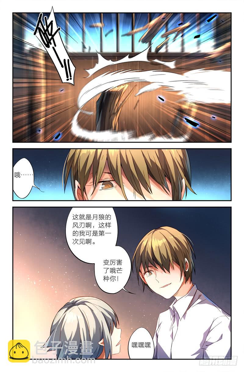109 另一颗星（二）-第109话
