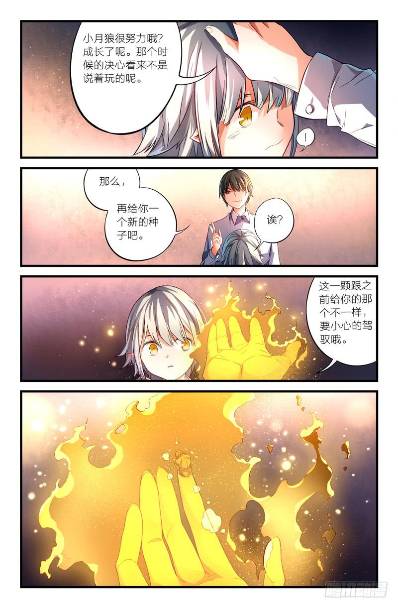 109 另一颗星（二）-第109话
