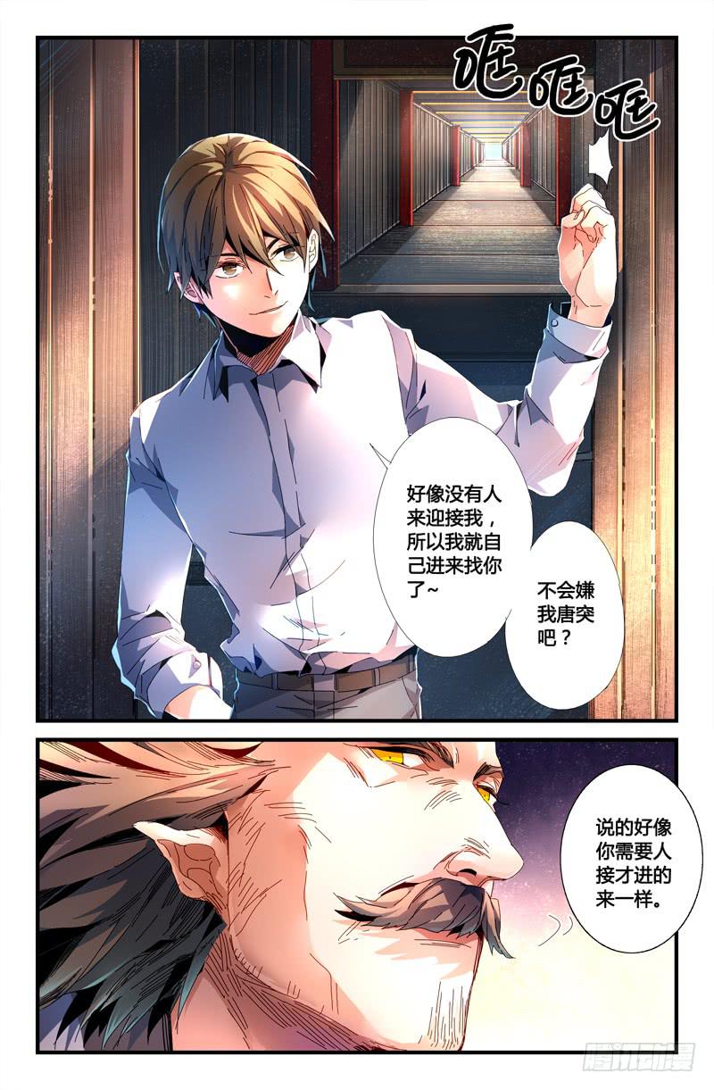 109 另一颗星（二）-第109话