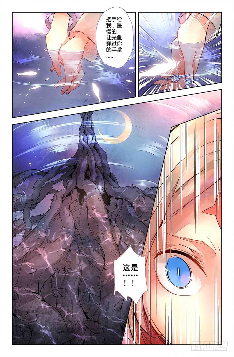 13 寐之泉（五）-第13话