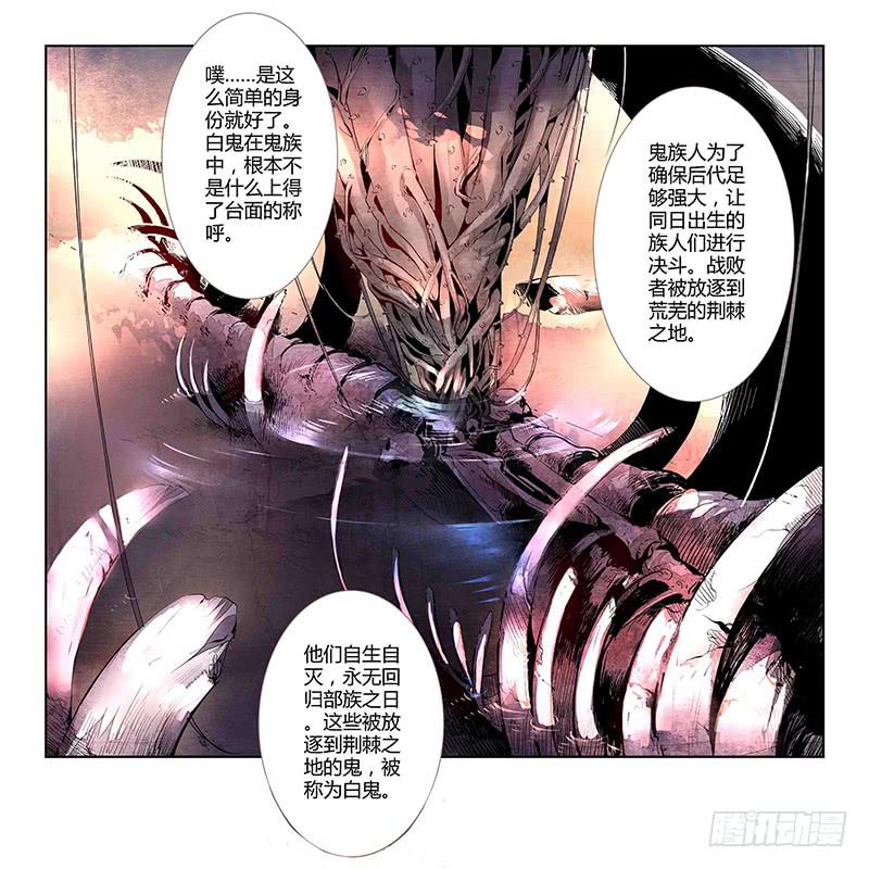 13 寐之泉（五）-第13话