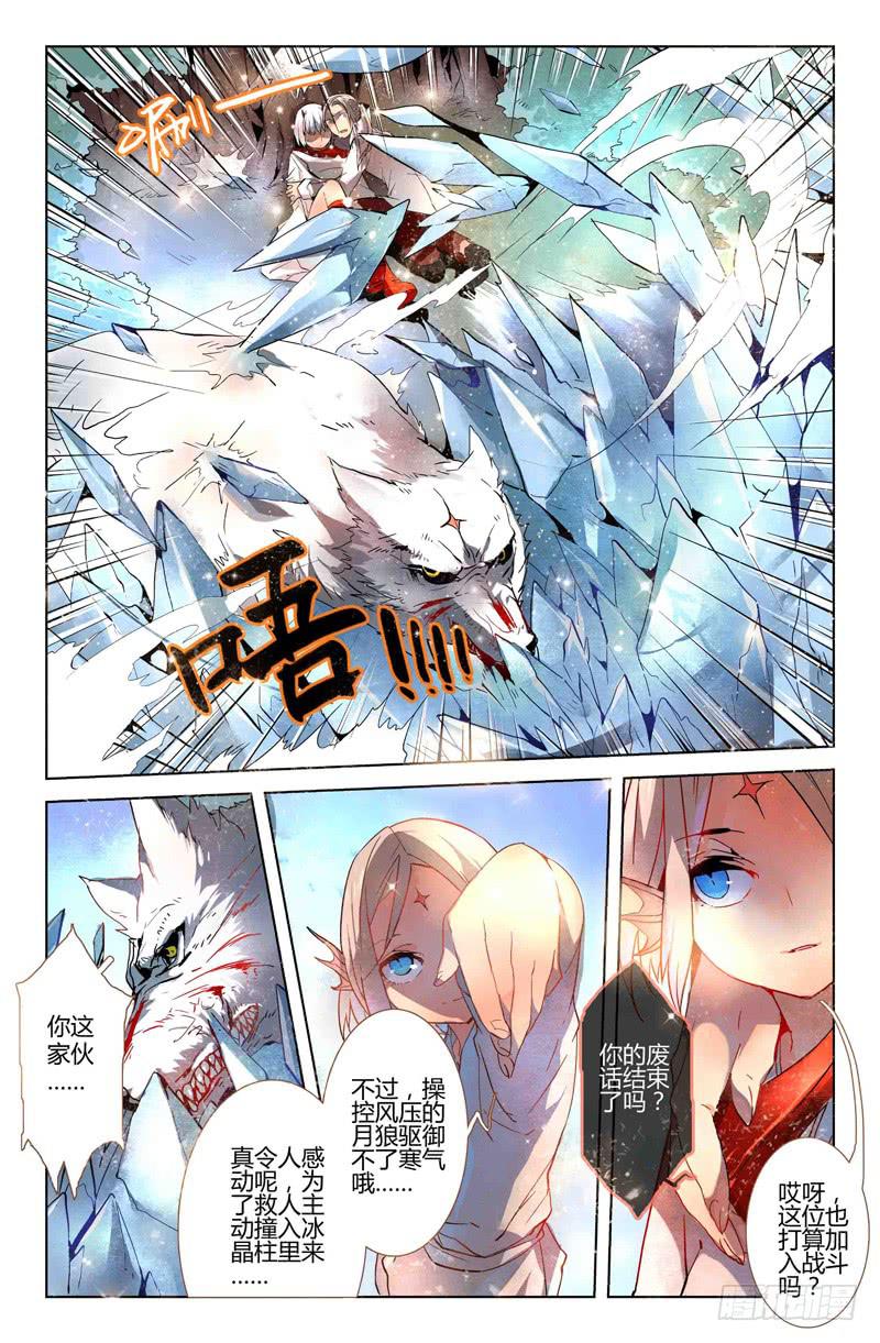 15 寐之泉（七）-第15话