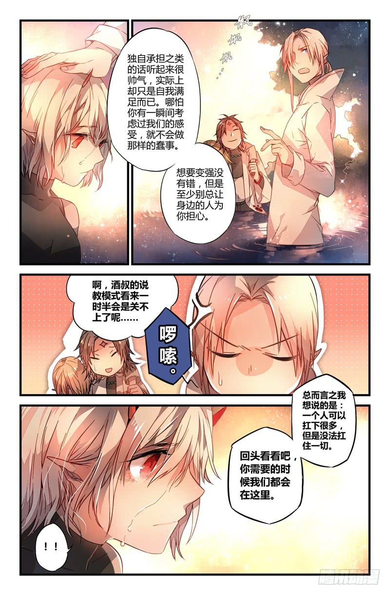 17 寐之泉（九）-第17话