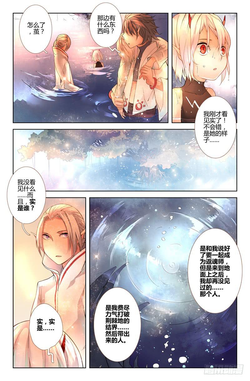 17 寐之泉（九）-第17话