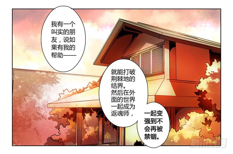 19 无声弦上的爱丽丝（二）-第19话