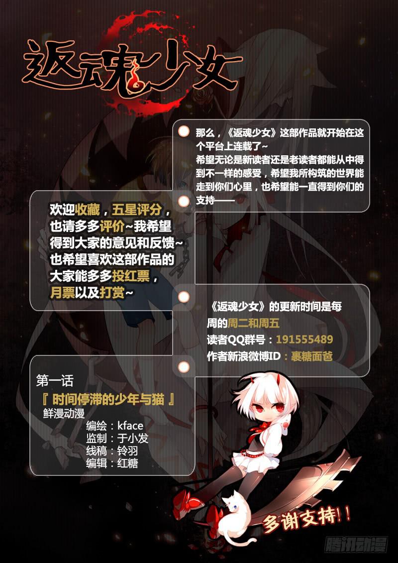 03 时间停滞的少年与猫（下）-第3话