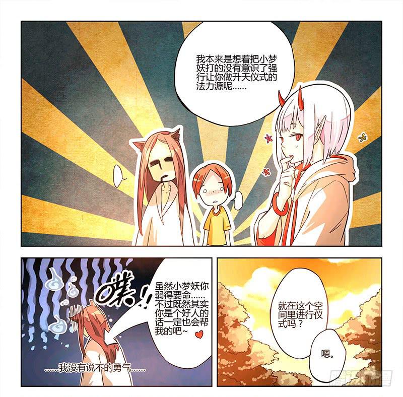 03 时间停滞的少年与猫（下）-第3话