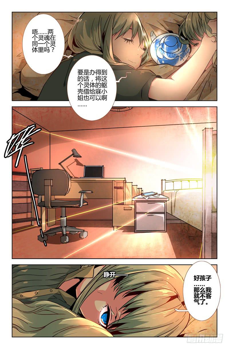 21 无声弦上的爱丽丝（四）-第21话