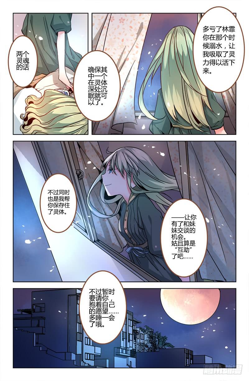 21 无声弦上的爱丽丝（四）-第21话