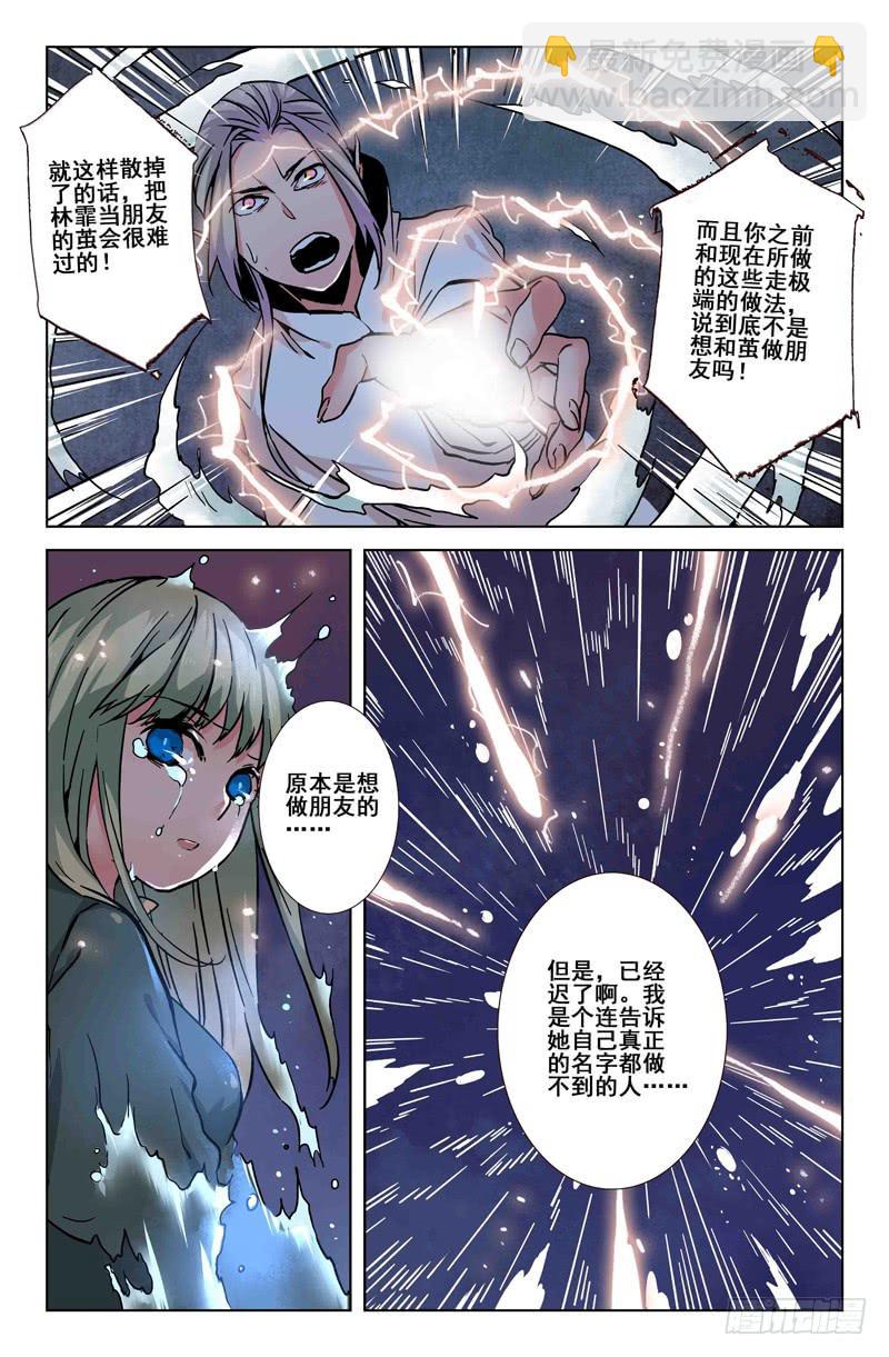 23 无声弦上的爱丽丝（六）-第23话