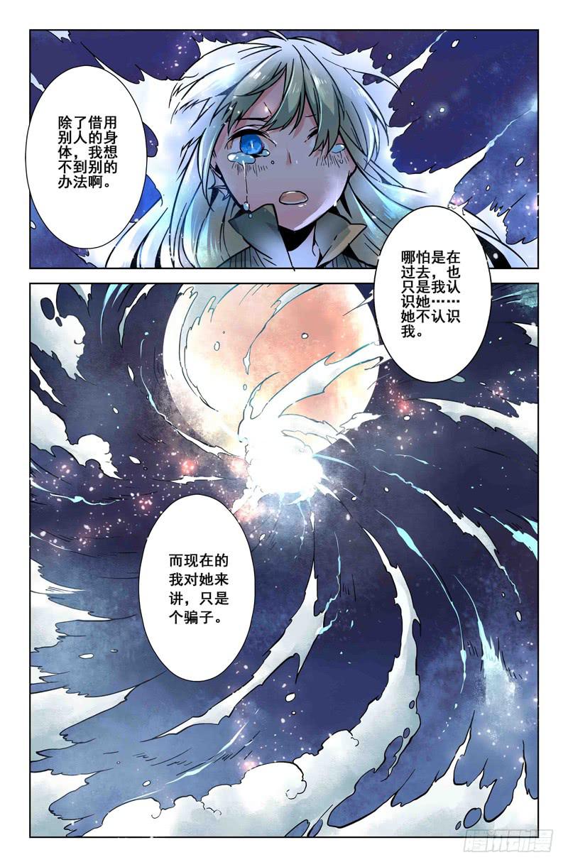 23 无声弦上的爱丽丝（六）-第23话