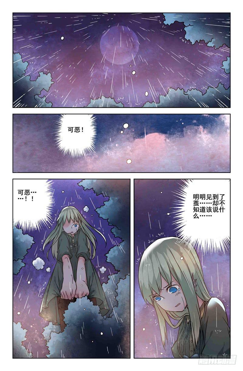 23 无声弦上的爱丽丝（六）-第23话