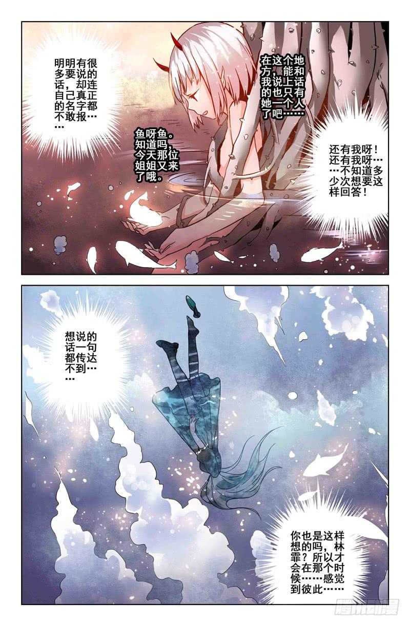 23 无声弦上的爱丽丝（六）-第23话
