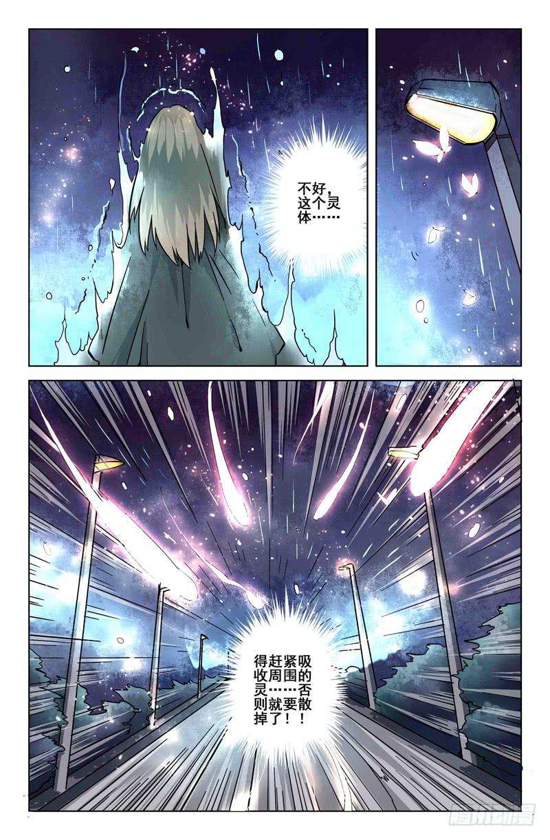 23 无声弦上的爱丽丝（六）-第23话