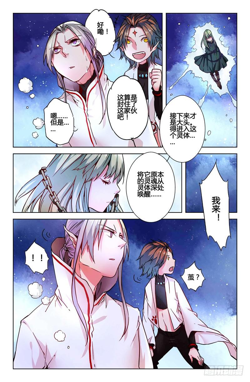 25 无声弦上的爱丽丝（八）-第25话