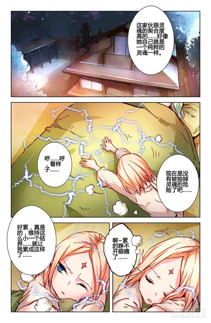 25 无声弦上的爱丽丝（八）-第25话