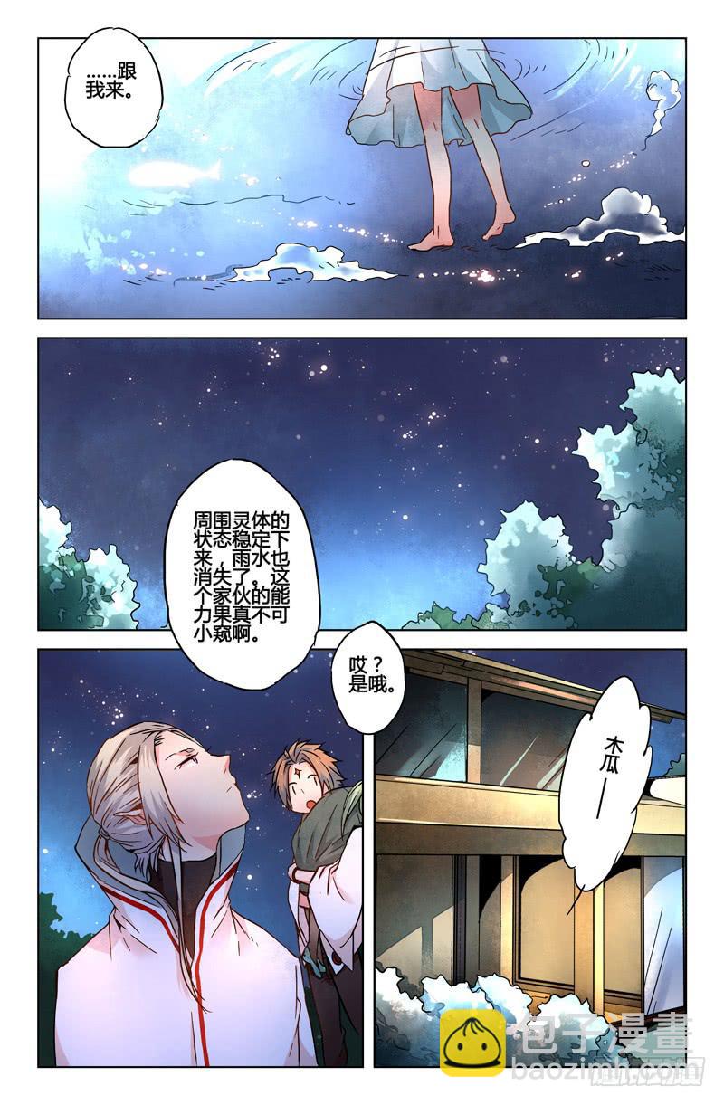27 交错灵魂之梦（二）-第27话