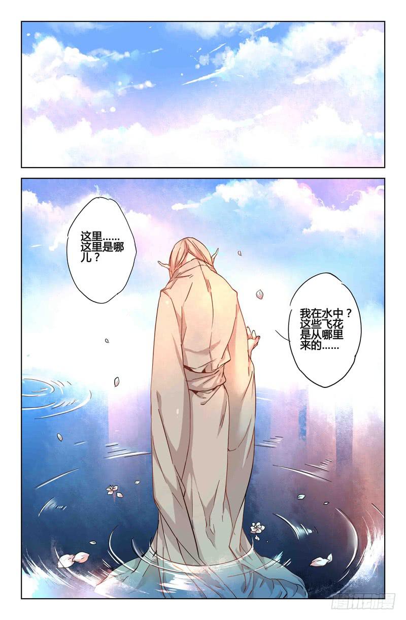 27 交错灵魂之梦（二）-第27话