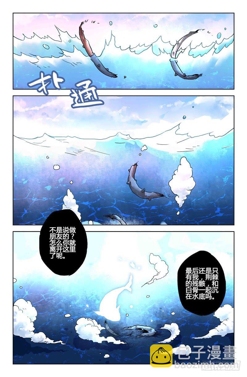 27 交错灵魂之梦（二）-第27话