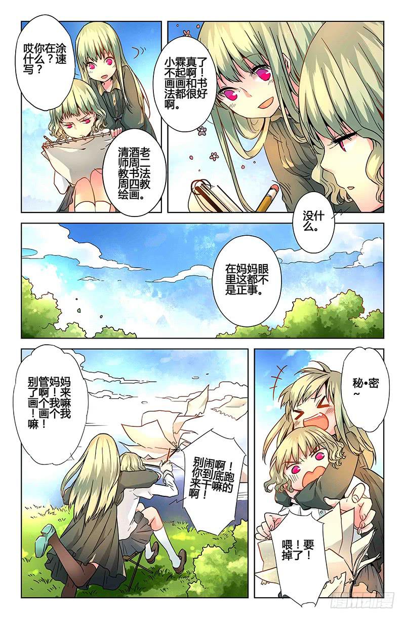 29 交错灵魂之梦（四）-第29话