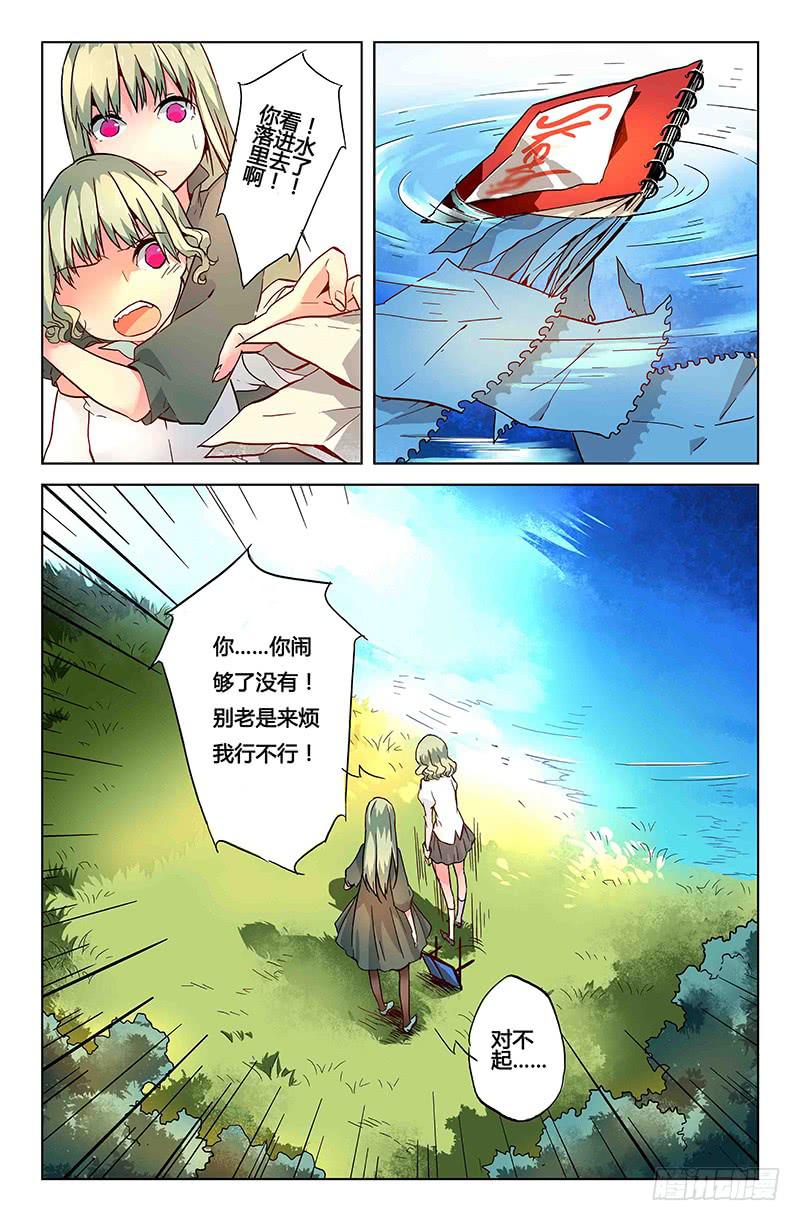 29 交错灵魂之梦（四）-第29话