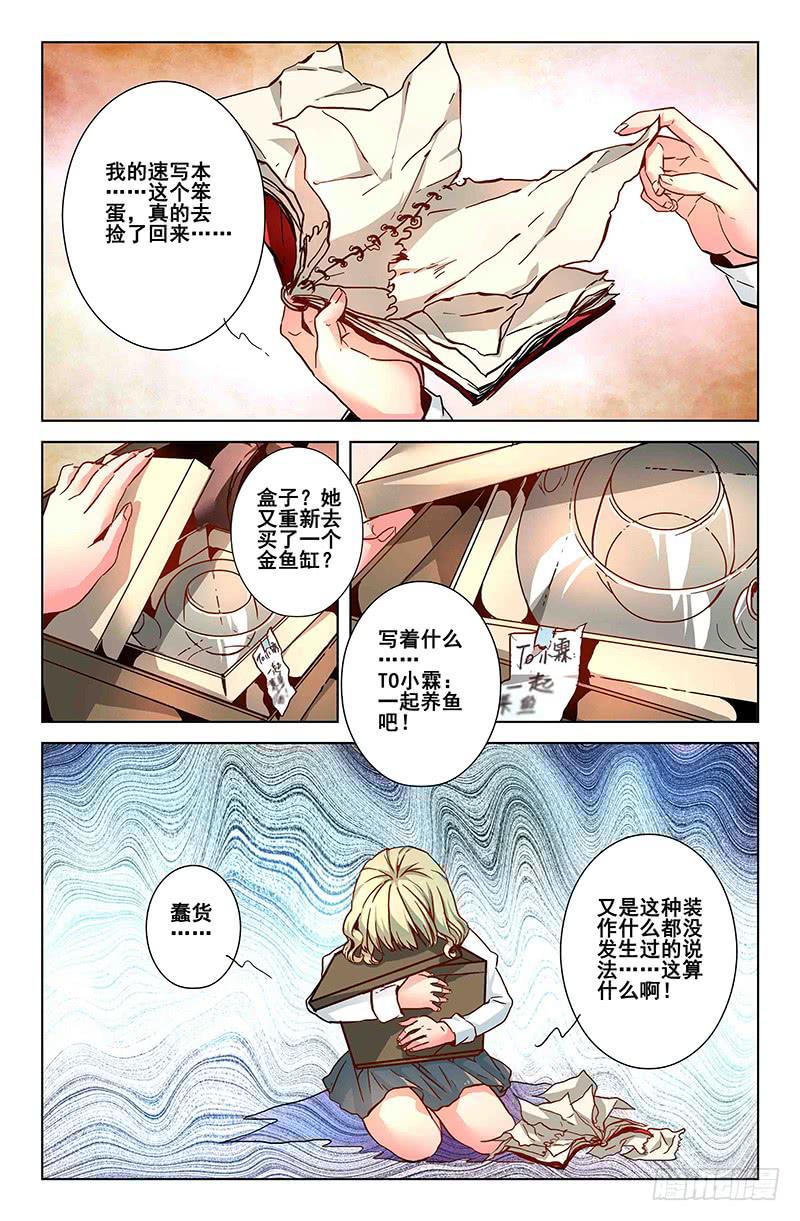 29 交错灵魂之梦（四）-第29话