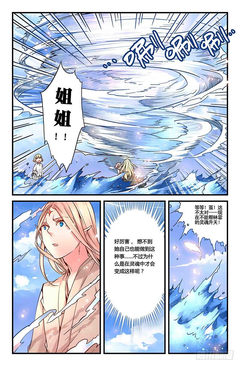31 交错灵魂之梦（六）-第31话