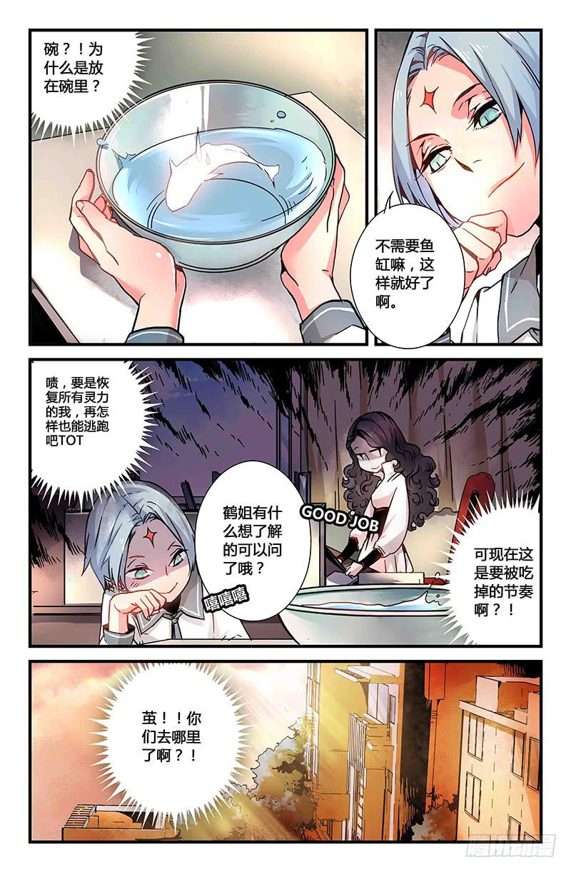33 游灵之海（二）-第33话