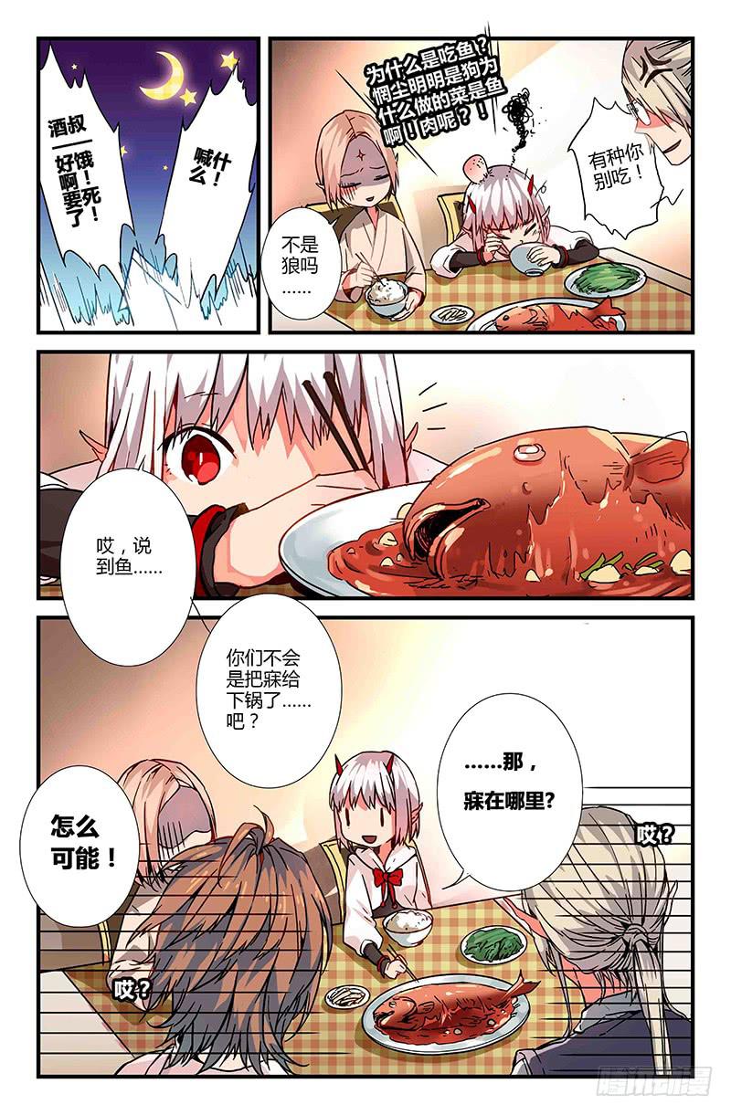 33 游灵之海（二）-第33话