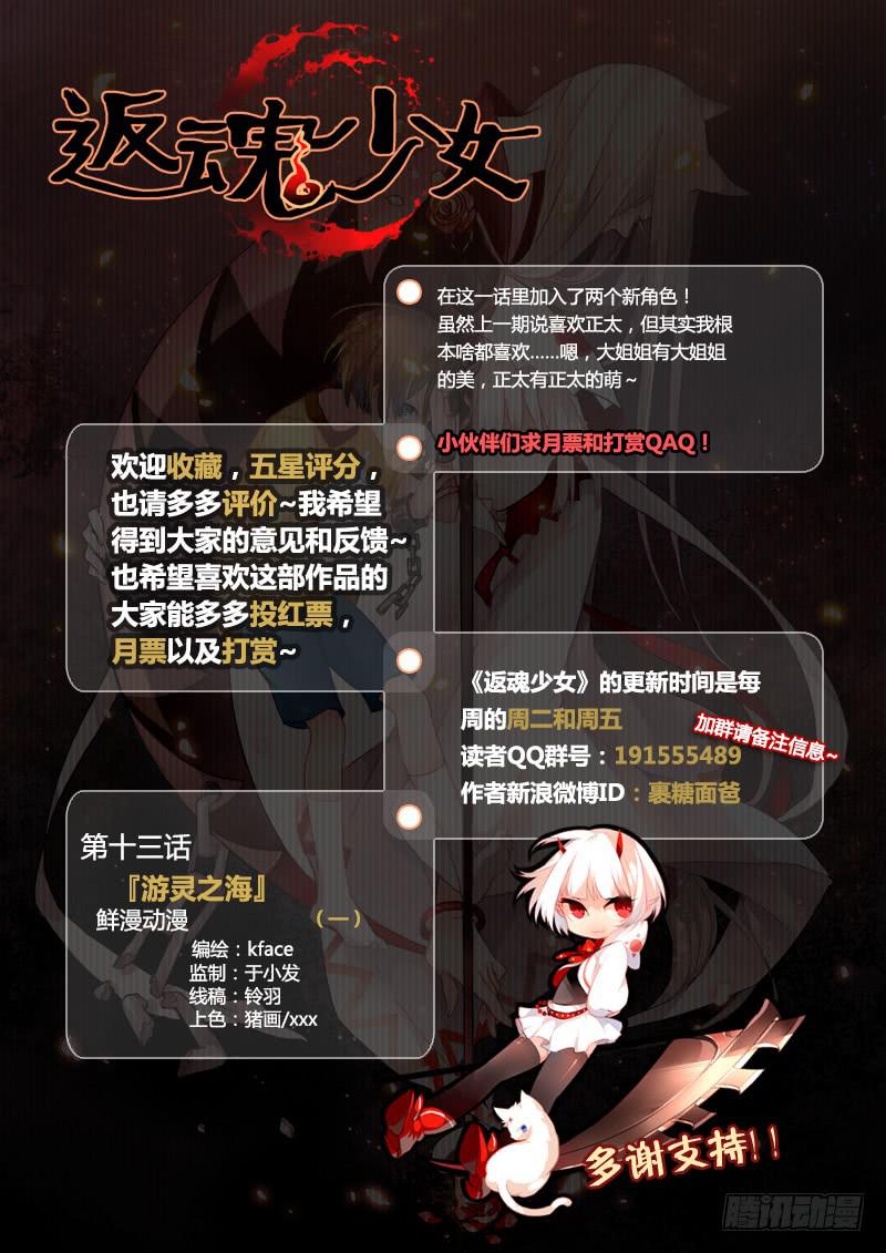 33 游灵之海（二）-第33话