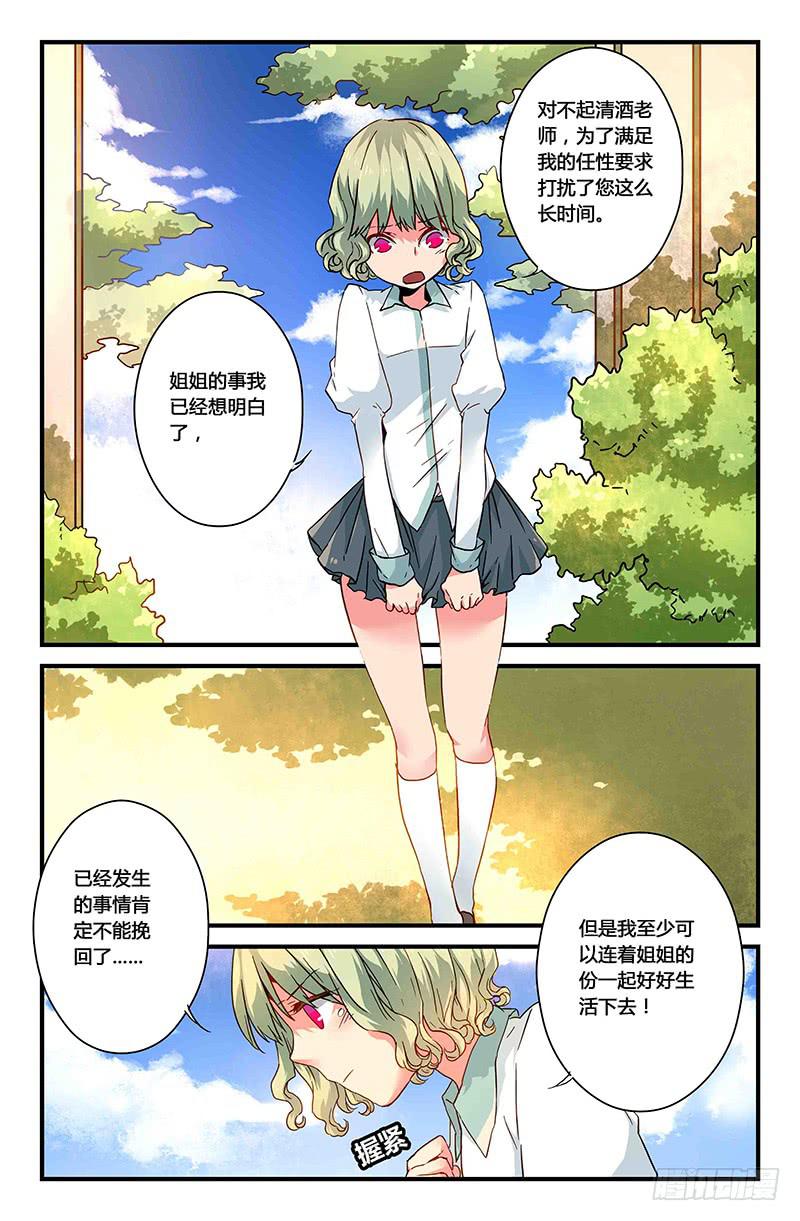 33 游灵之海（二）-第33话