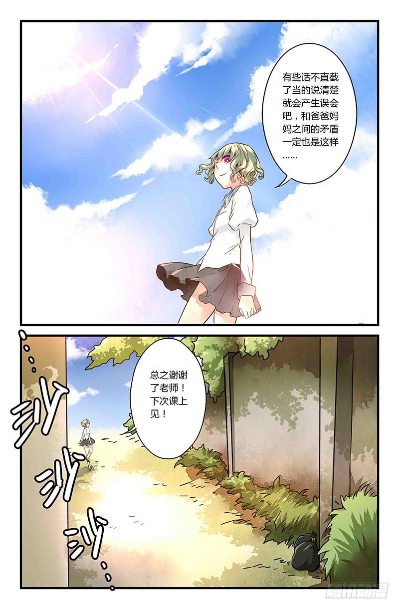 33 游灵之海（二）-第33话