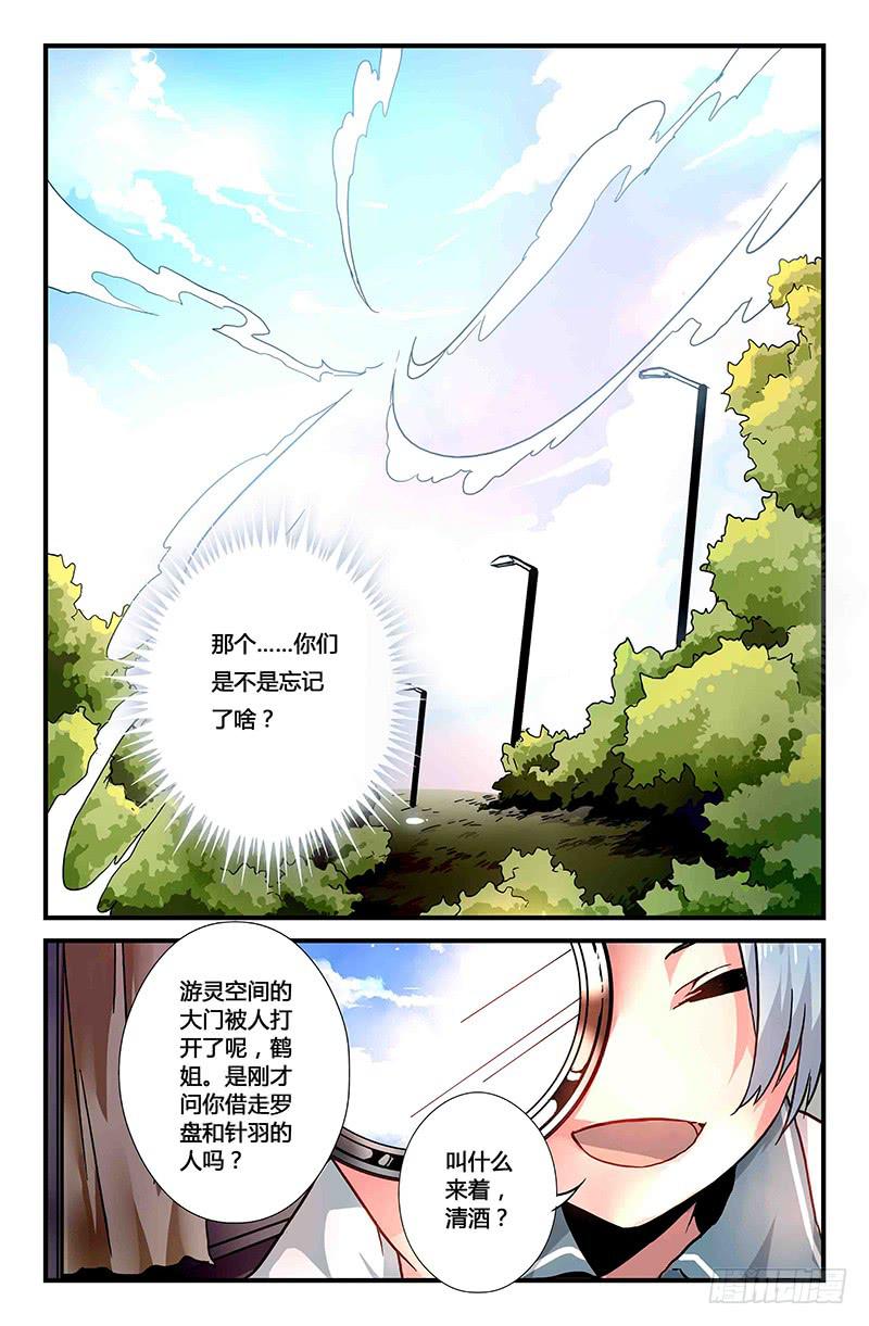 33 游灵之海（二）-第33话
