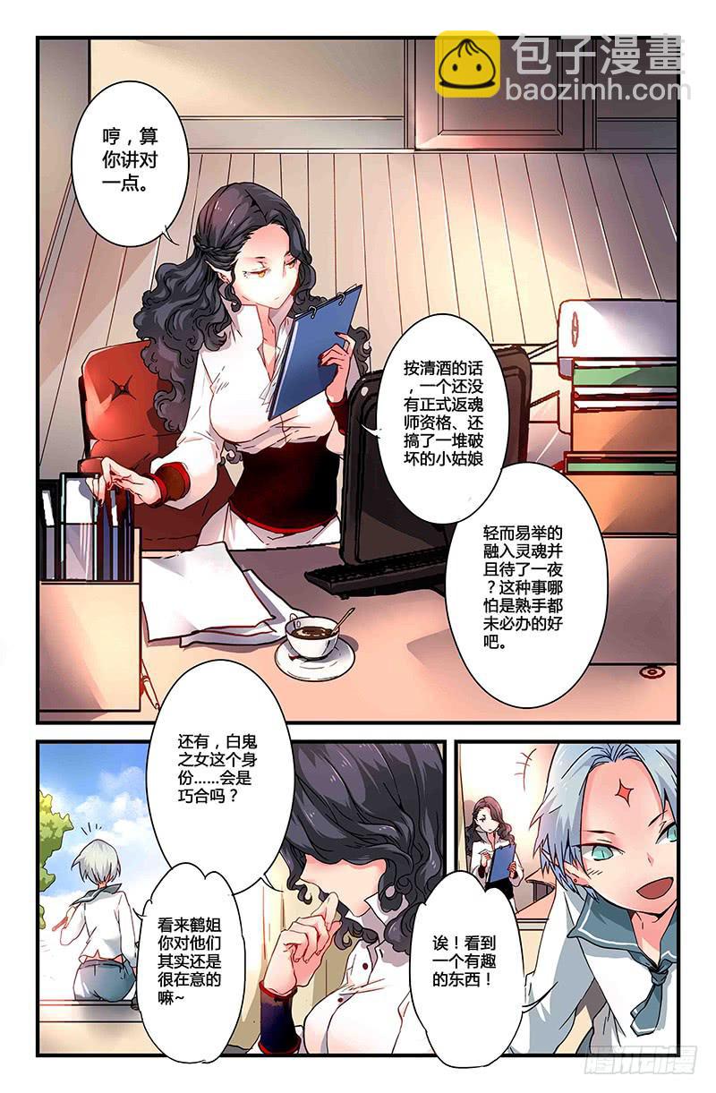 33 游灵之海（二）-第33话