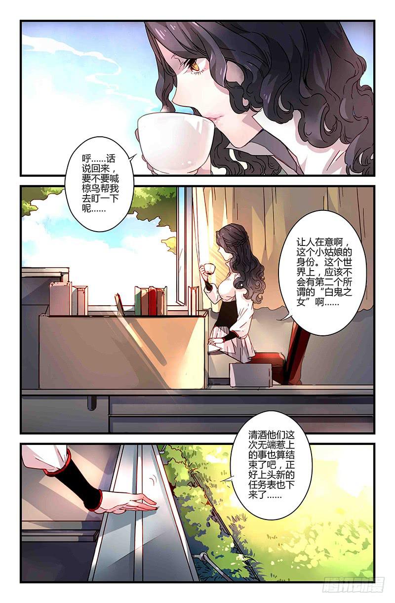 33 游灵之海（二）-第33话