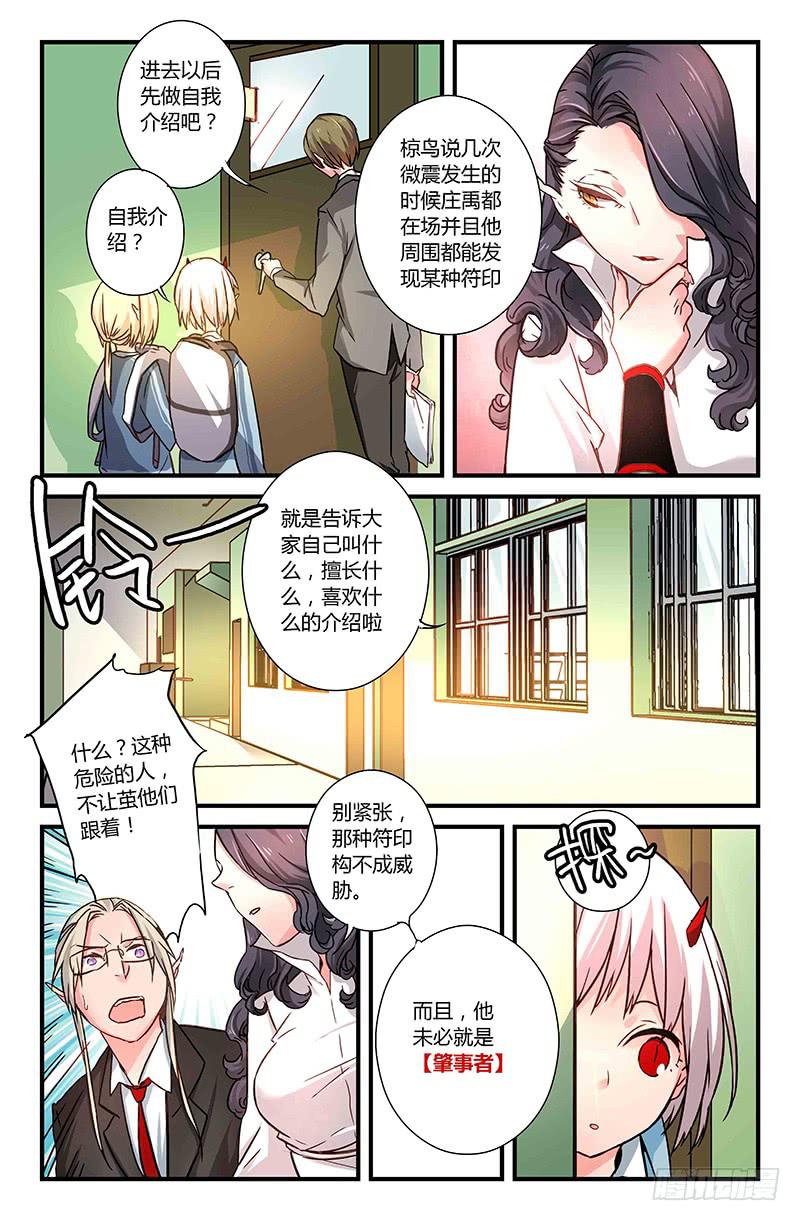 35 震（二）-第35话