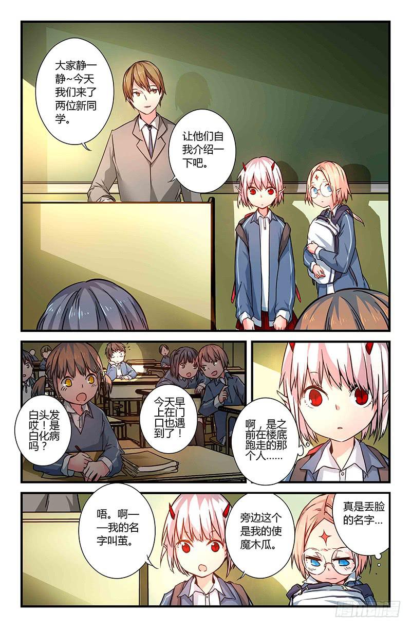 35 震（二）-第35话