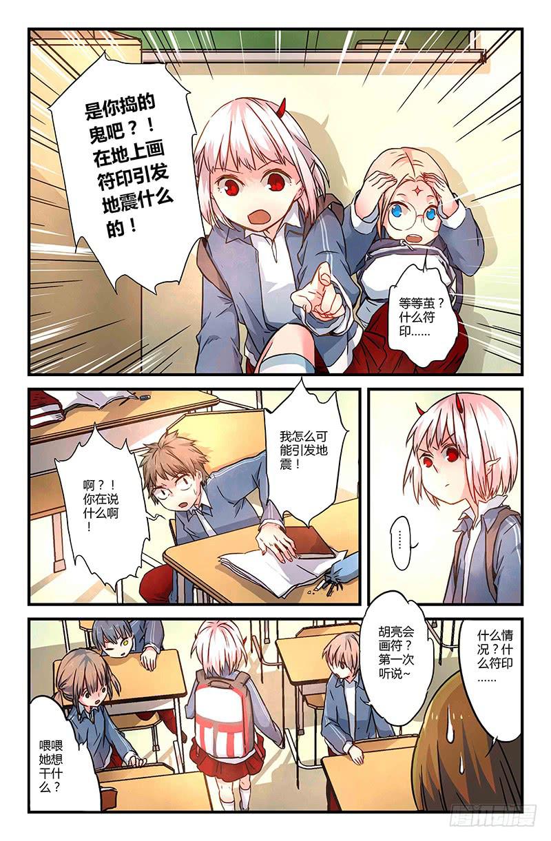 35 震（二）-第35话