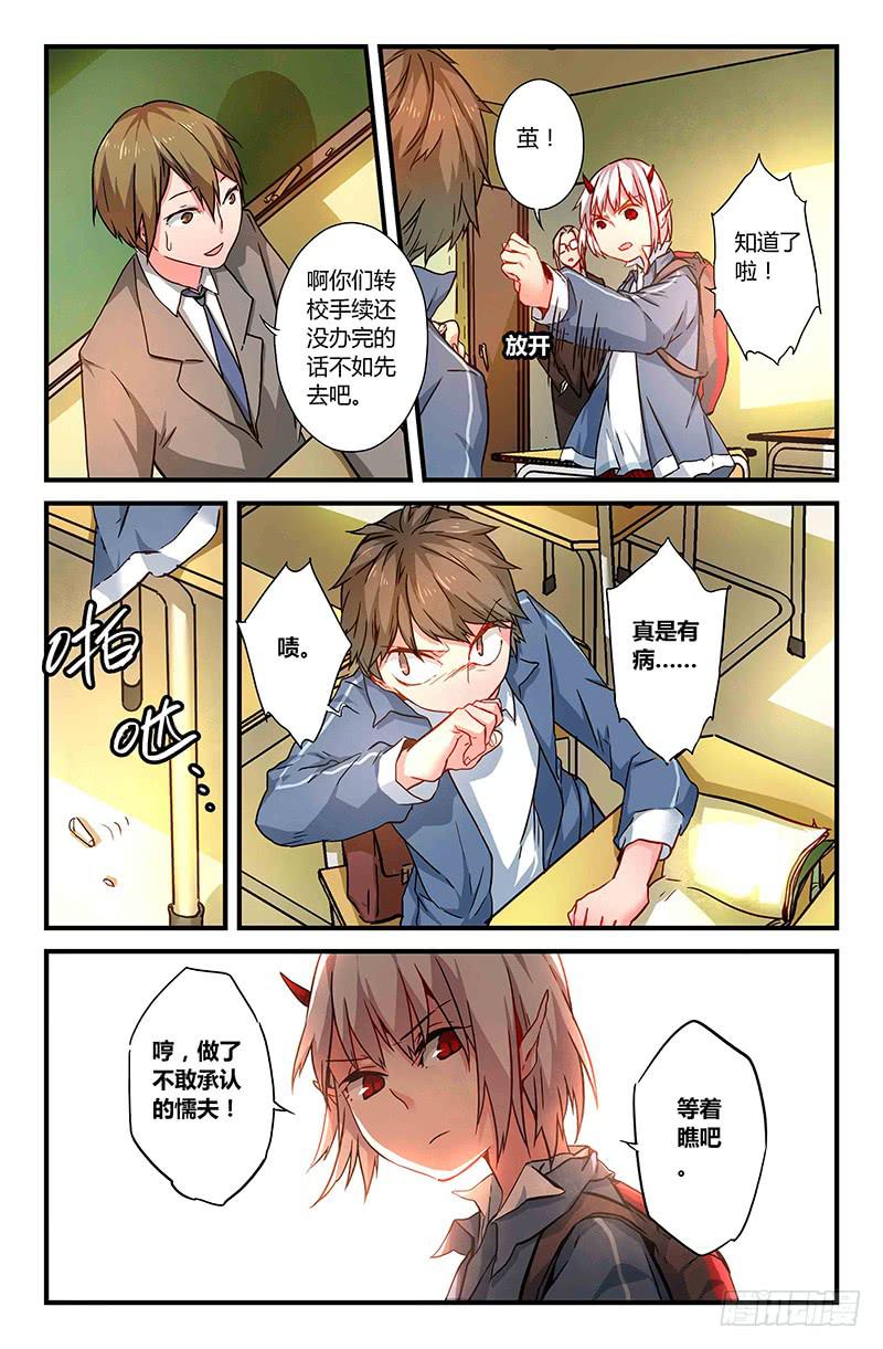 35 震（二）-第35话