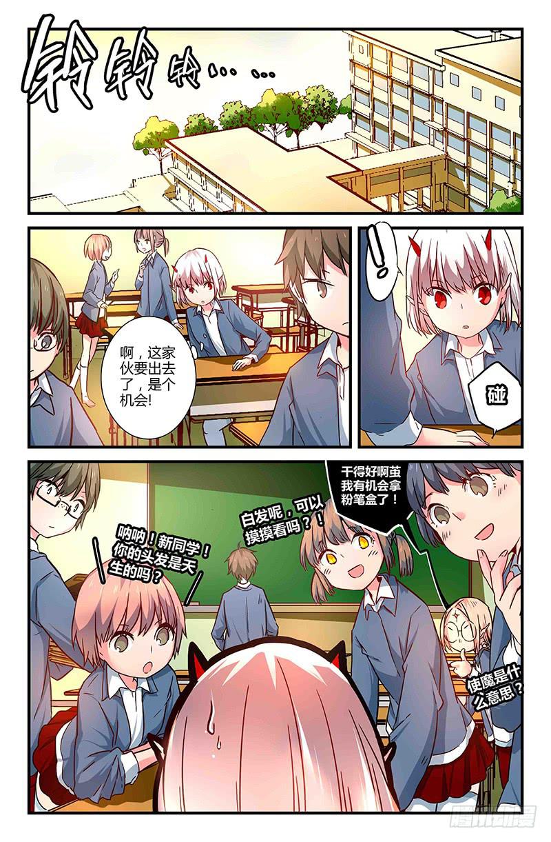37 逐渐接近的真相（二）-第37话