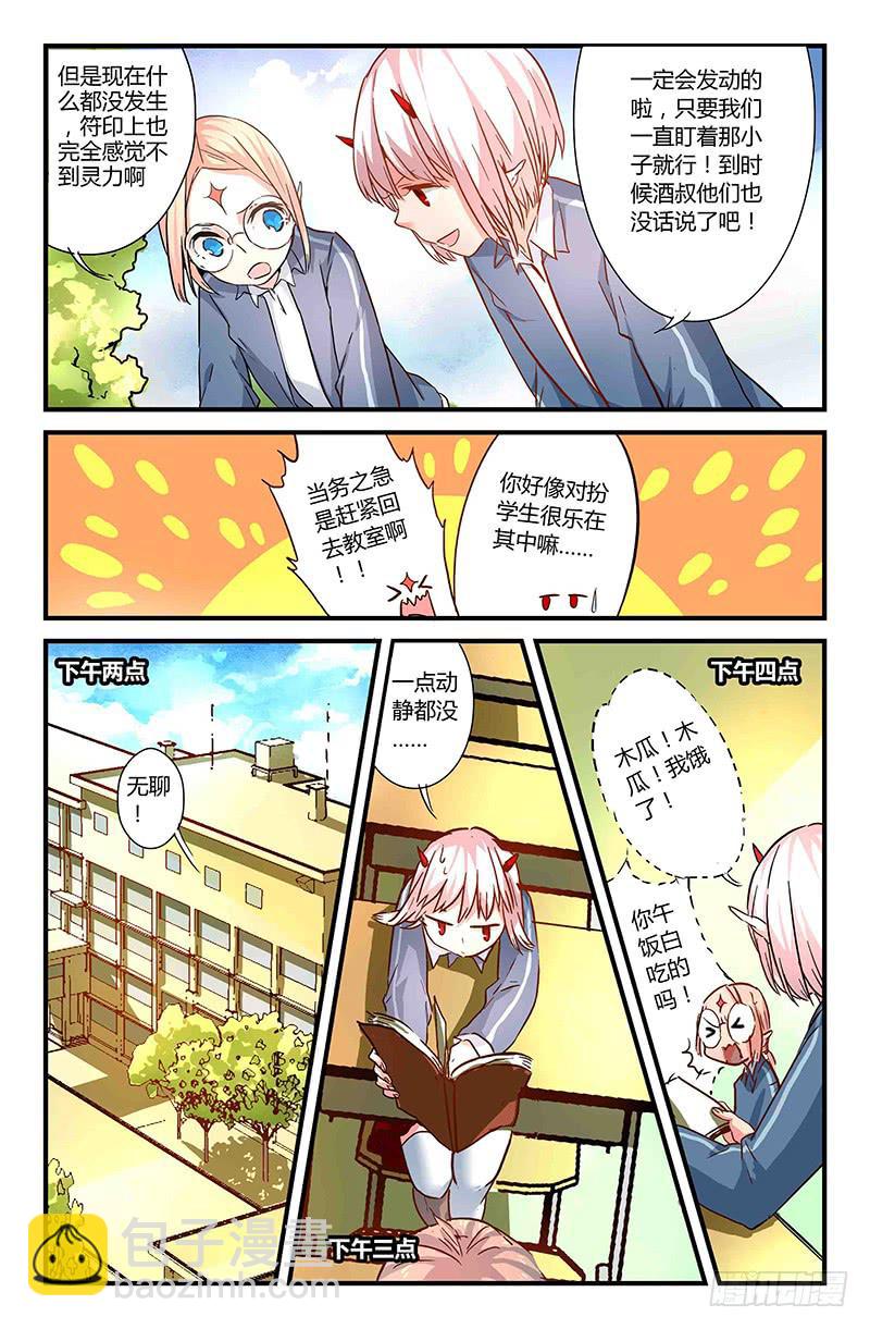 37 逐渐接近的真相（二）-第37话