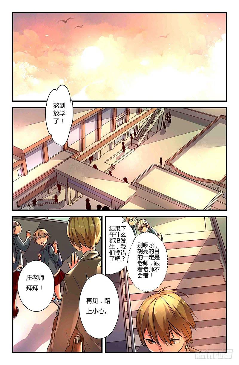 37 逐渐接近的真相（二）-第37话